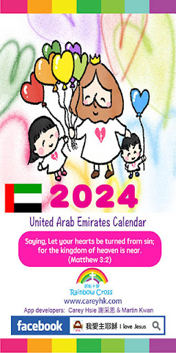 Android application 2024 UAE Calendar screenshort