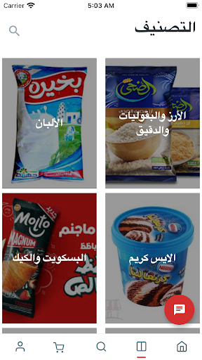 ابوسمره ماركت screenshot 6