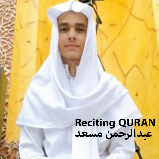 Android application Abdulrhman Mosad Reciting screenshort