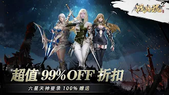 Game screenshot 战玲珑2 - 百倍返利 mod apk