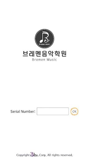 브레멘음악학원 Screen 2