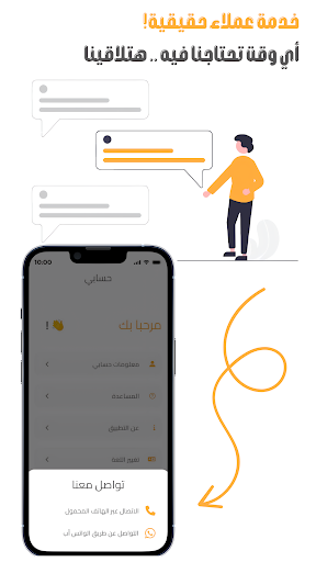 Rafeq:Market,Restaurants& more screenshot 20