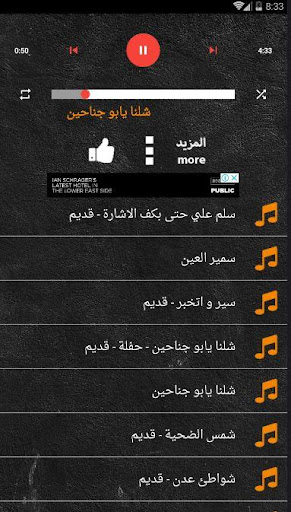 اغاني ابوبكر سالم بدون نت Screen 3