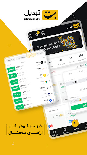 Android application Tabdeal screenshort