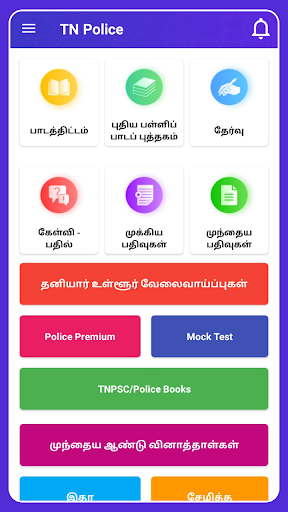 TN Police Exam 2024 TNUSRB Screen 2