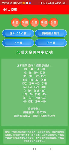App screenshot