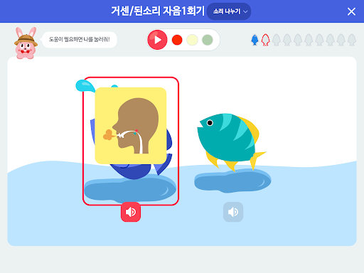 아이설렘 한글(기관전용) Screen 3