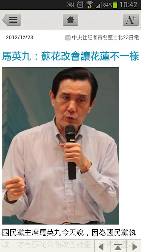 Android application PChome 新聞 screenshort