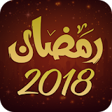 Ramadan Calendar 2018 icon