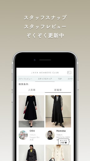 JAVA members club レディースファッション Screen 3