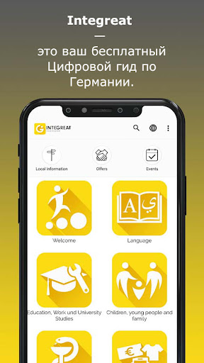 Предварительный просмотр приложения