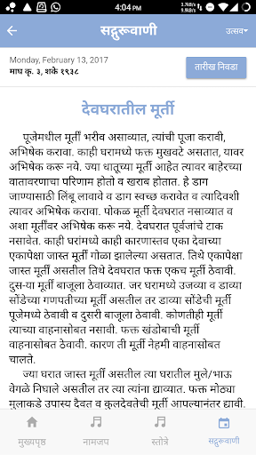 Shree Gurudev Datta Screen 3