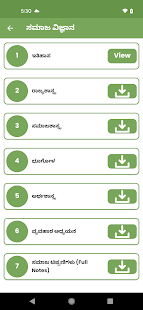 Sslc Notes Kannada Medium 2024 Screenshot