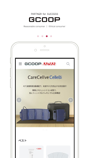 GCOOP JP Screen 3