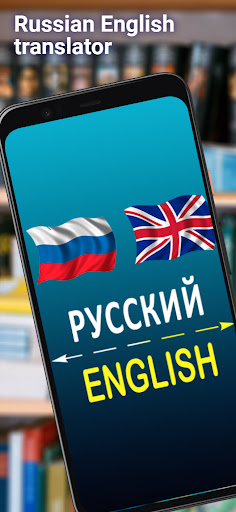 Android application Russian English translator screenshort