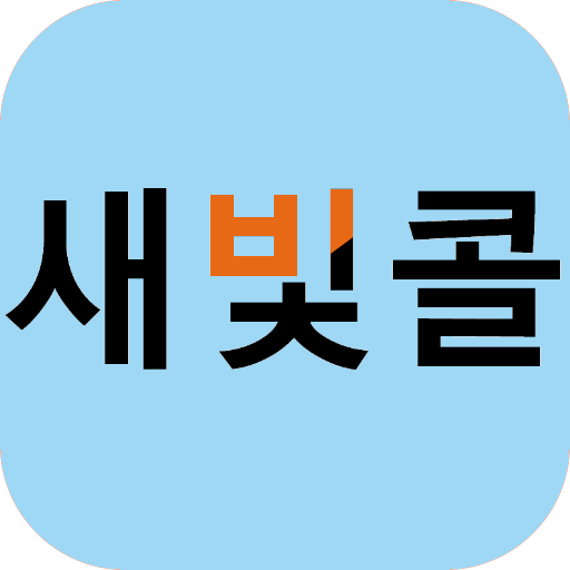광주광역시 교통약자 이동지원센터 새빛콜 logo