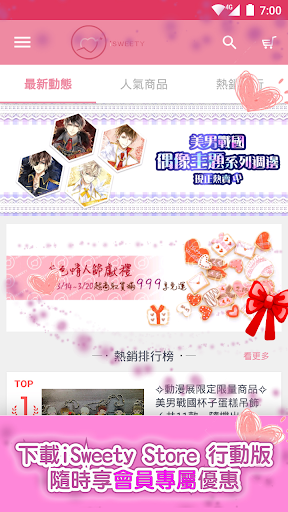 iSweety Store Screen 3