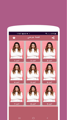 قصص مغربية بالدارجة قصة جرحني