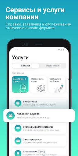 WorkTeam: HR процессы компании Screen 3