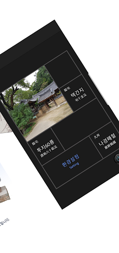 태일풍수 Screen 2
