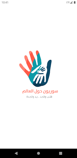 Android application سوريون حول العالم screenshort