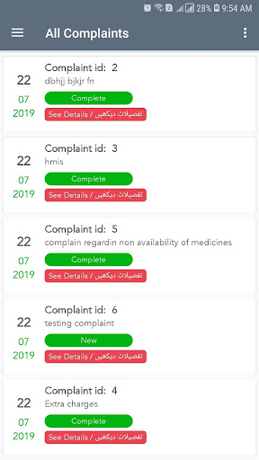 PIMS Complaint System Admin Screen 2