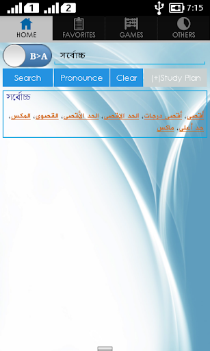 Android application Bangla Arabic Dictionary screenshort