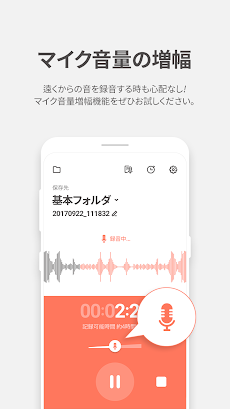 GOM Recorder - スマート録音アプリのおすすめ画像5