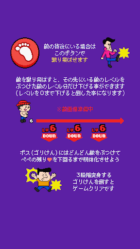 ゲームゴリパラ見聞録〜二次怪獣を回避せよ〜 screenshot 3