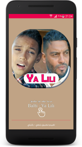 Android application بلطي ياليلي - Balti Ya Lili screenshort