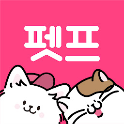 펫프렌즈 - 반려동물 대표 쇼핑몰: Download & Review