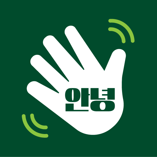 안녕, 은빛 SOL 메이트 - Google Play 앱
