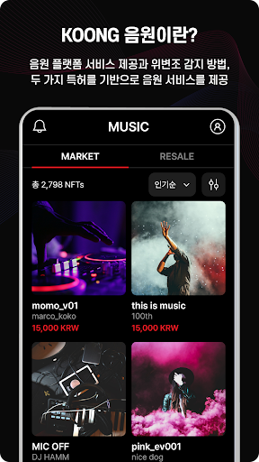 Koong Screen 2