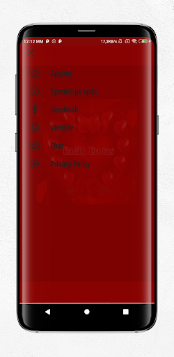 Ράδιο Έρωτας Screen 3