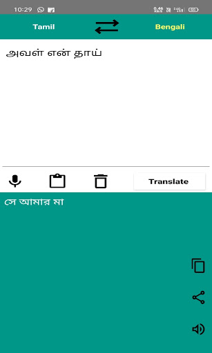 Android application Bengali Tamil Translator screenshort
