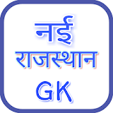 नई राजस्थान GK icon