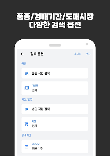 수산물 경매시세