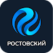 Ростовский - Androidアプリ