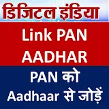 Link PAN Card & Aadhar icon