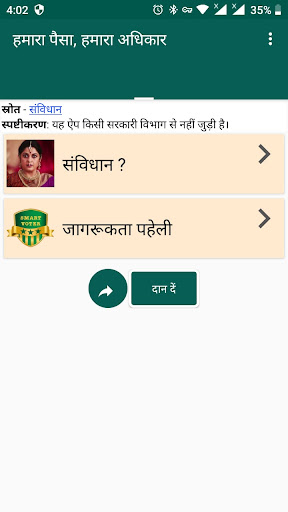 Janta Malik जनता मालिक Screen 3