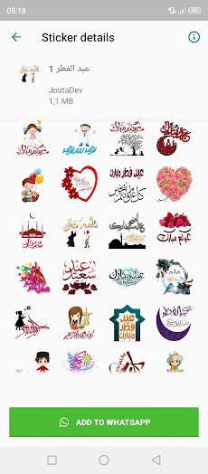 ملصقات تهاني عيد الفطرのおすすめ画像3