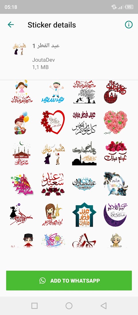 ملصقات تهاني عيد الفطرのおすすめ画像3