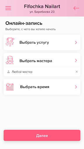 Fifochka Nailart Screen 3