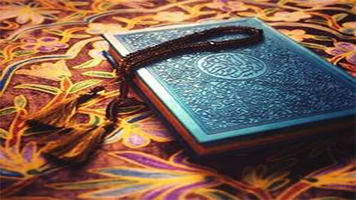 هزاع البلوشي القران الكريم بدون نت