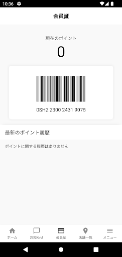 EARTH（アース）公式アプリ Screen 2
