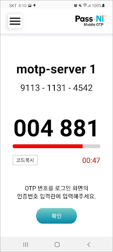 Pass-Ni MOTP Screen 3