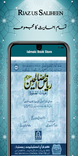 Urdu Islamic Books Offline Screen 3