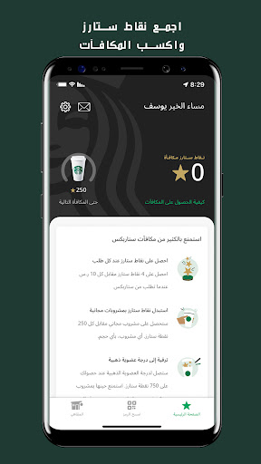 معاينة التطبيق