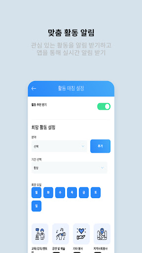 서초사회공헌플랫폼 Screen 2