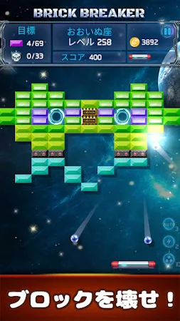 Game screenshot ブリック・ブレーカー : スペースアウトロー mod apk